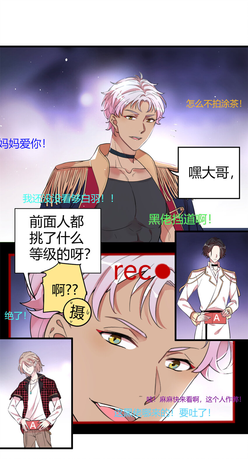 001 魔音绕耳，徒手劈砖(1/2)-第3话