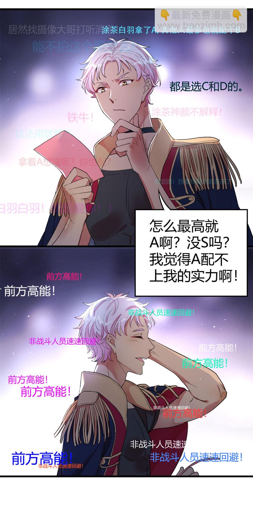 001 魔音绕耳，徒手劈砖(1/2)-第3话