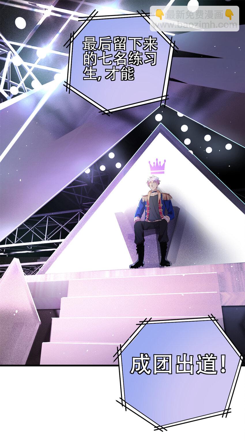 001 魔音绕耳，徒手劈砖(1/2)-第3话