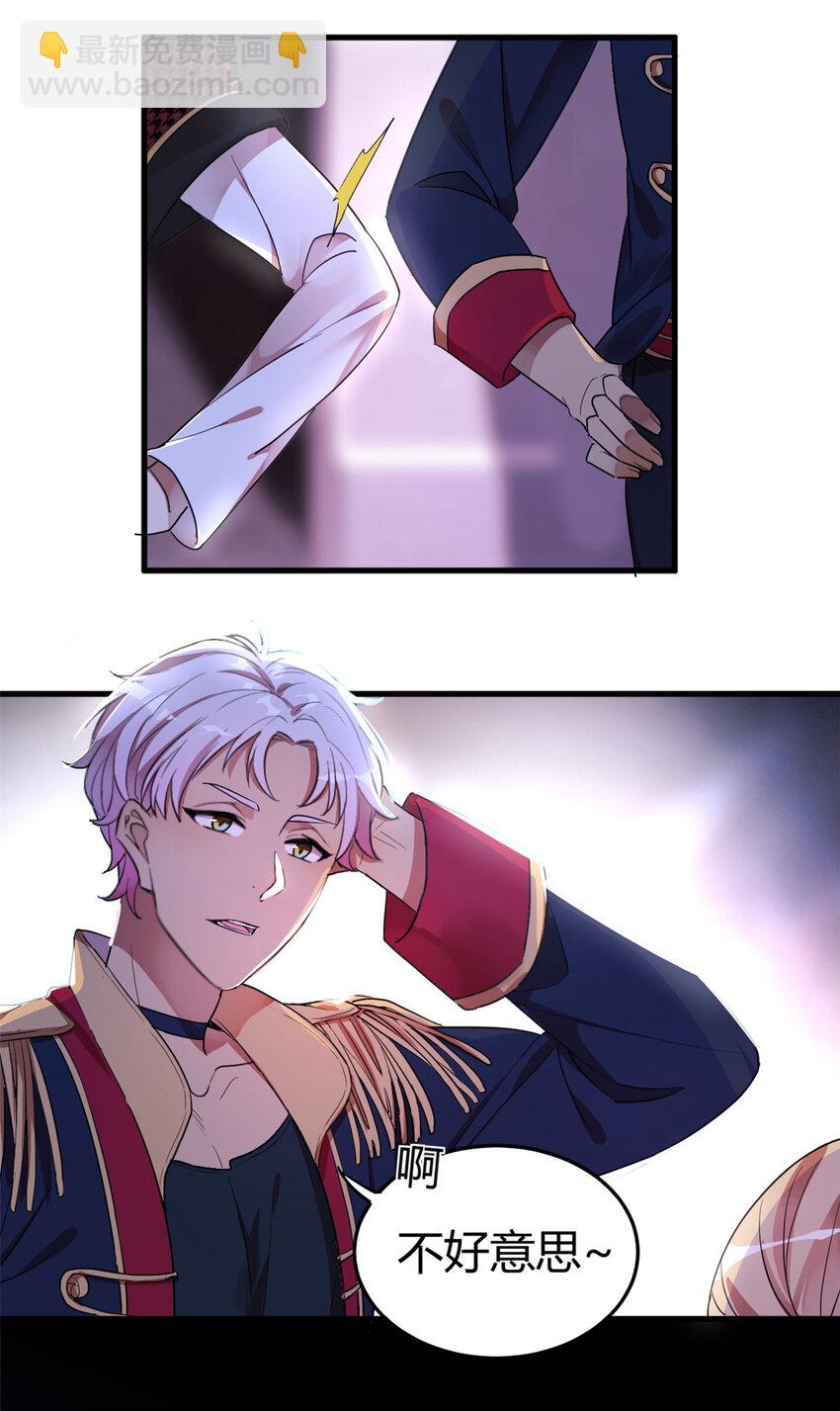 001 魔音绕耳，徒手劈砖(1/2)-第3话