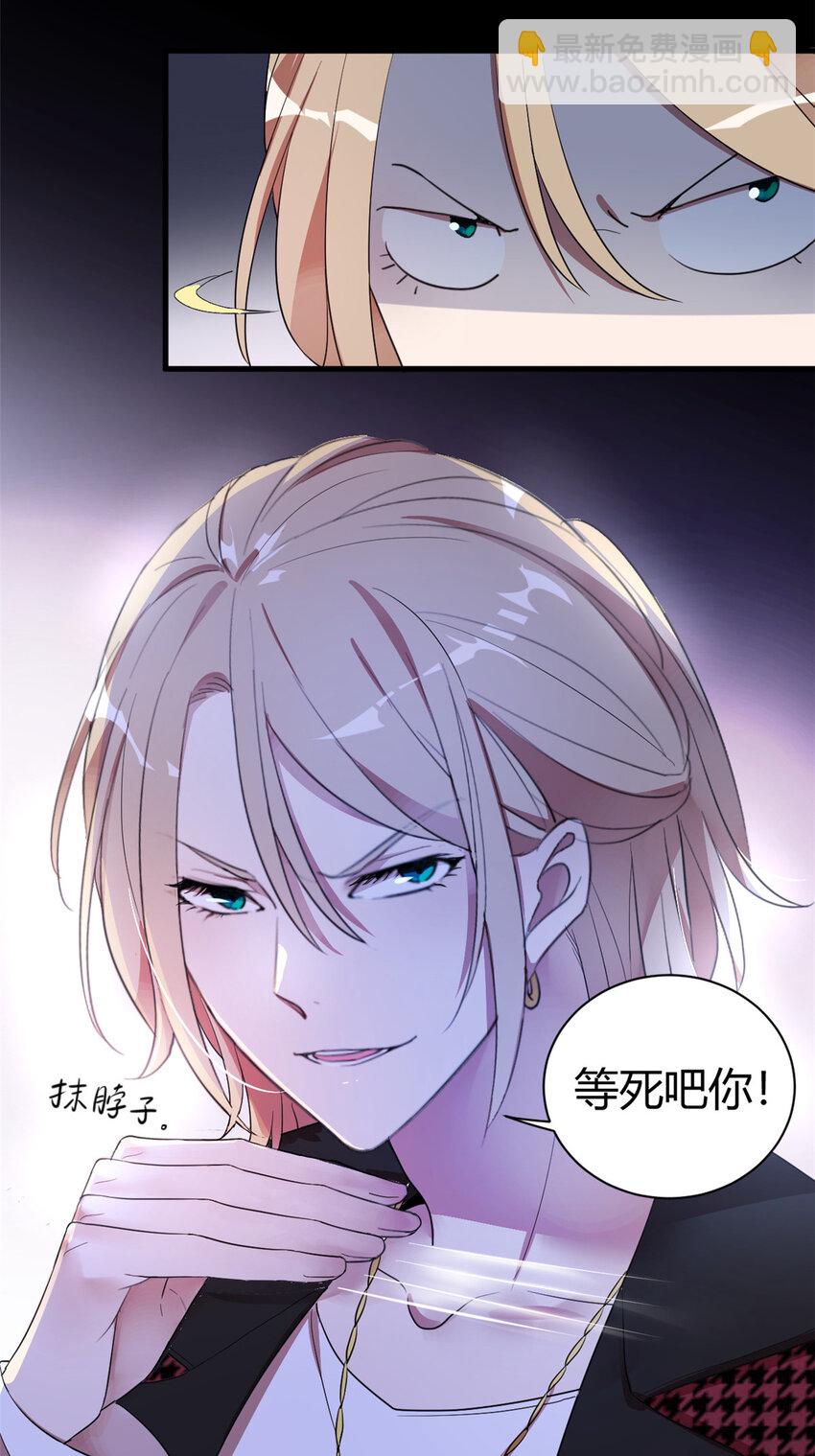 001 魔音绕耳，徒手劈砖(1/2)-第3话