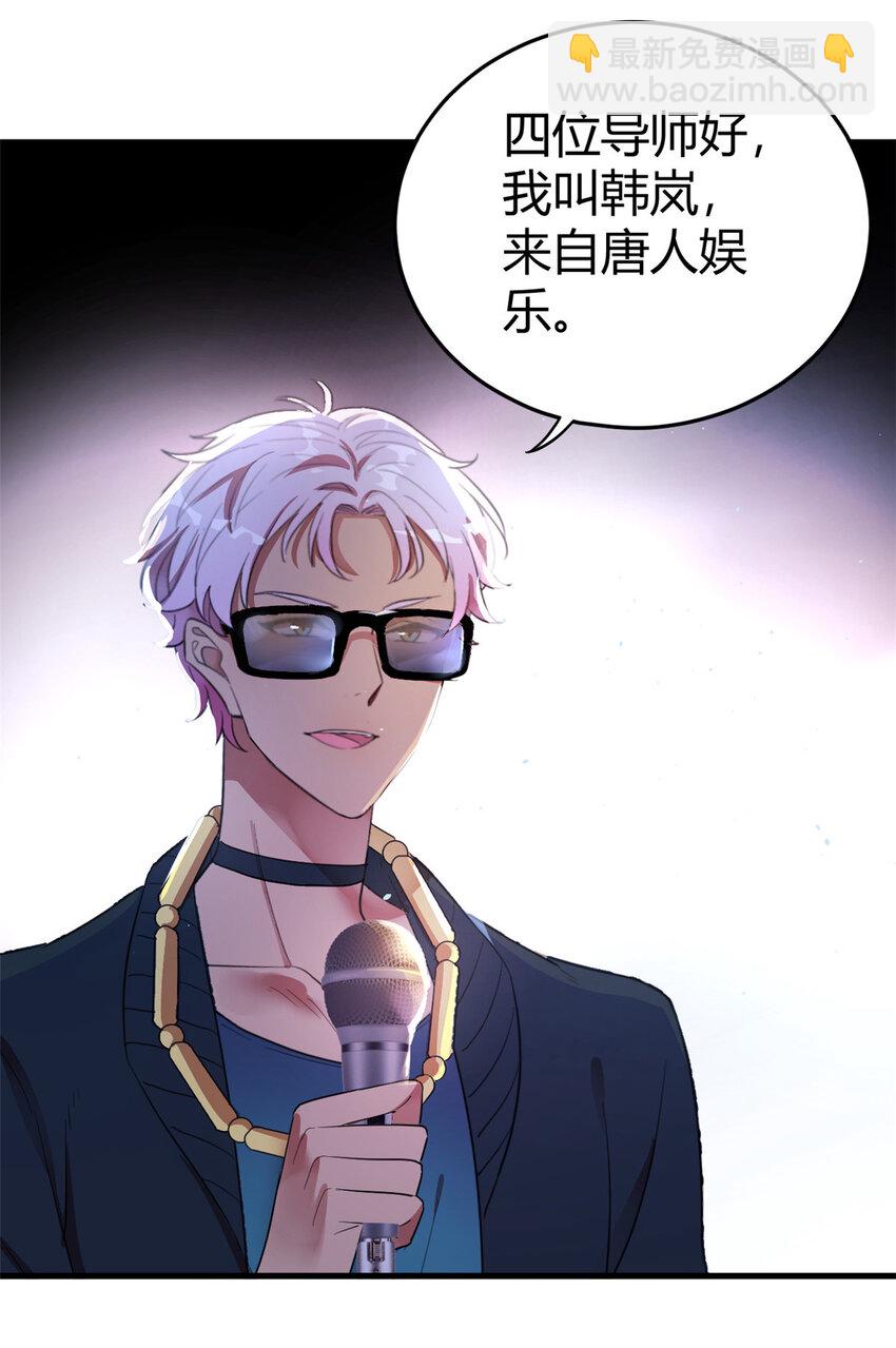 001 魔音绕耳，徒手劈砖(1/2)-第3话