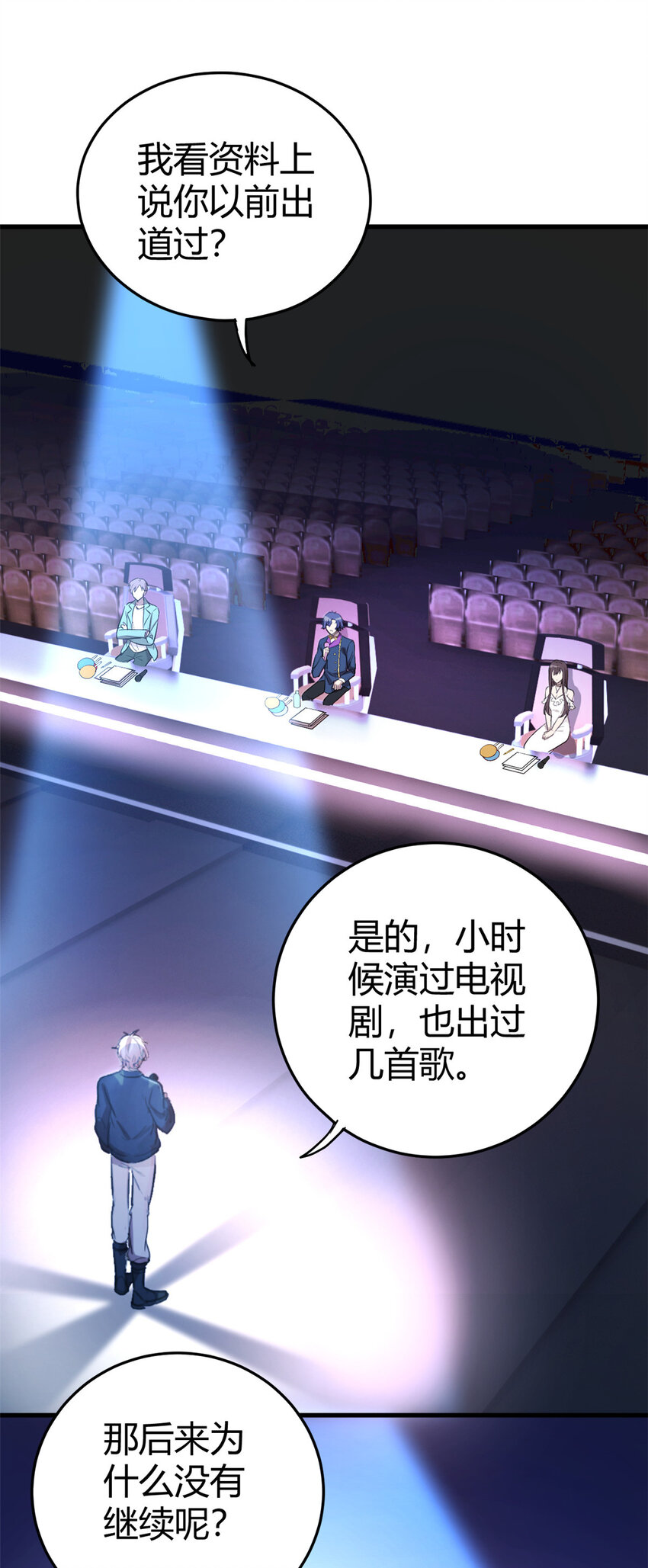 001 魔音绕耳，徒手劈砖(1/2)-第3话