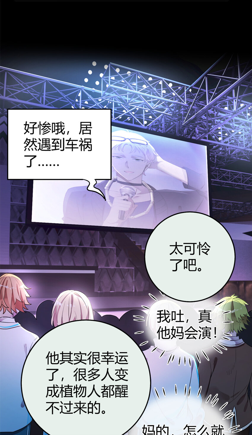 001 魔音绕耳，徒手劈砖(1/2)-第3话