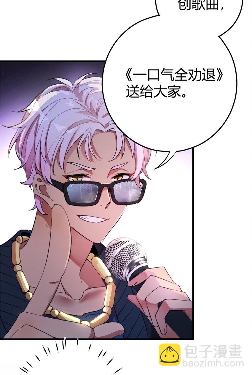 001 魔音绕耳，徒手劈砖(1/2)-第3话