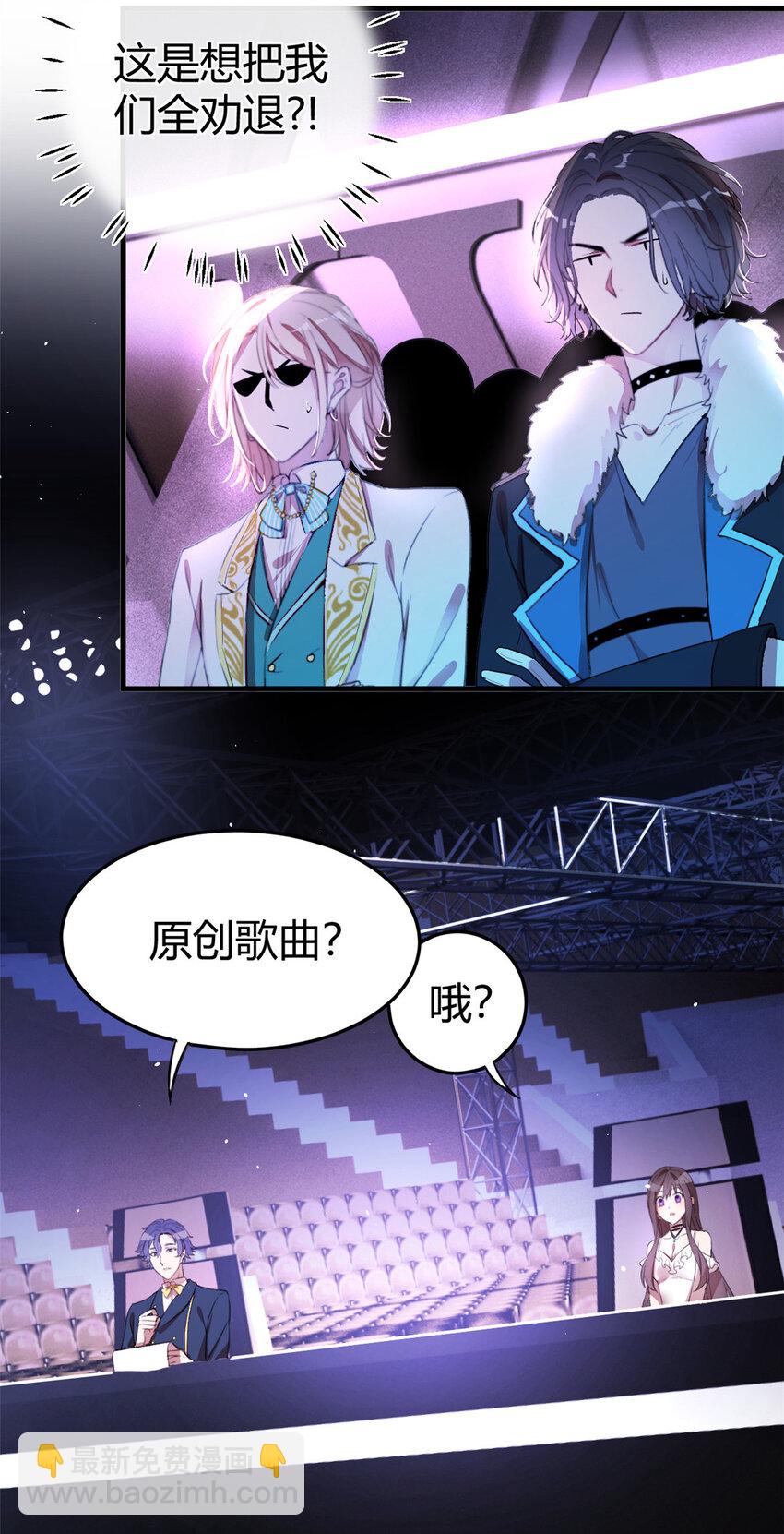 001 魔音绕耳，徒手劈砖(1/2)-第3话