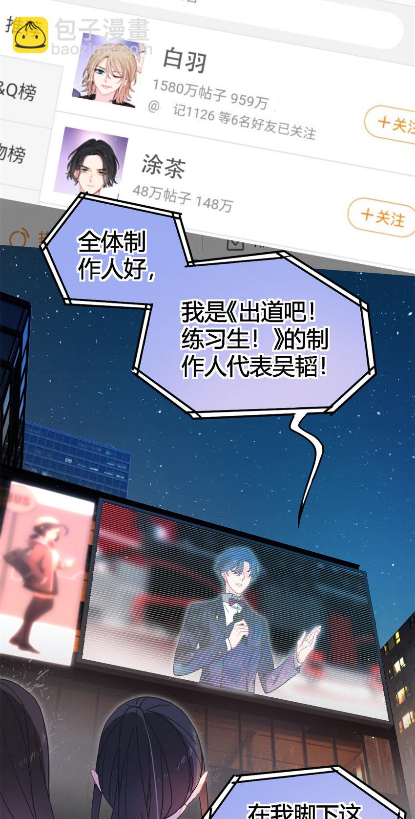 001 魔音绕耳，徒手劈砖(1/2)-第3话