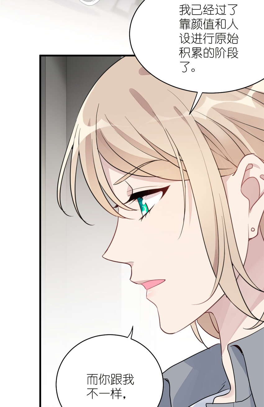 019 时代变了(1/2)-第21话