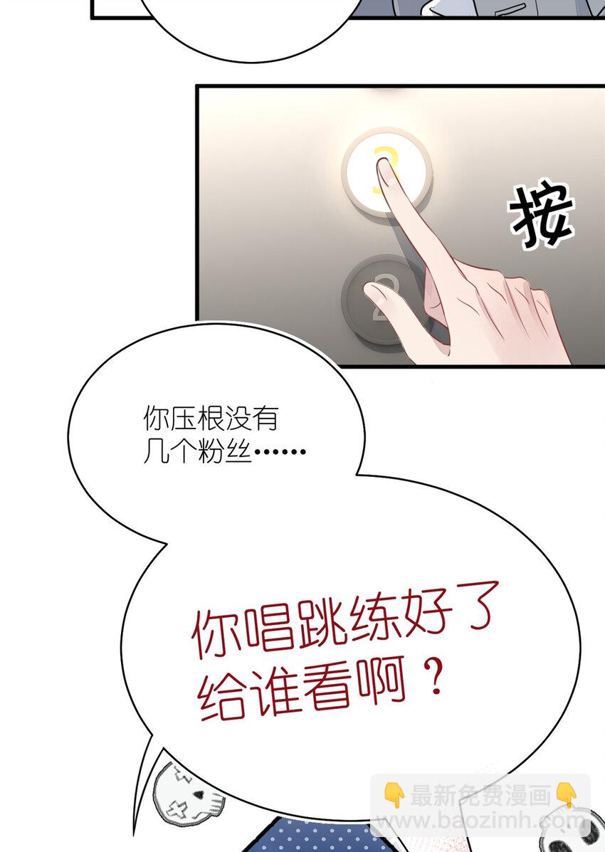 019 时代变了(1/2)-第21话