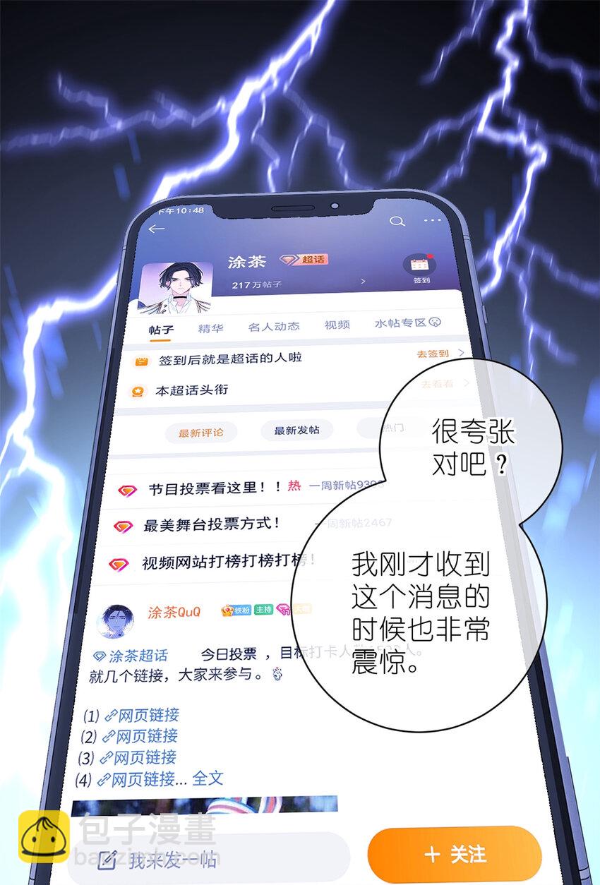 019 时代变了(1/2)-第21话