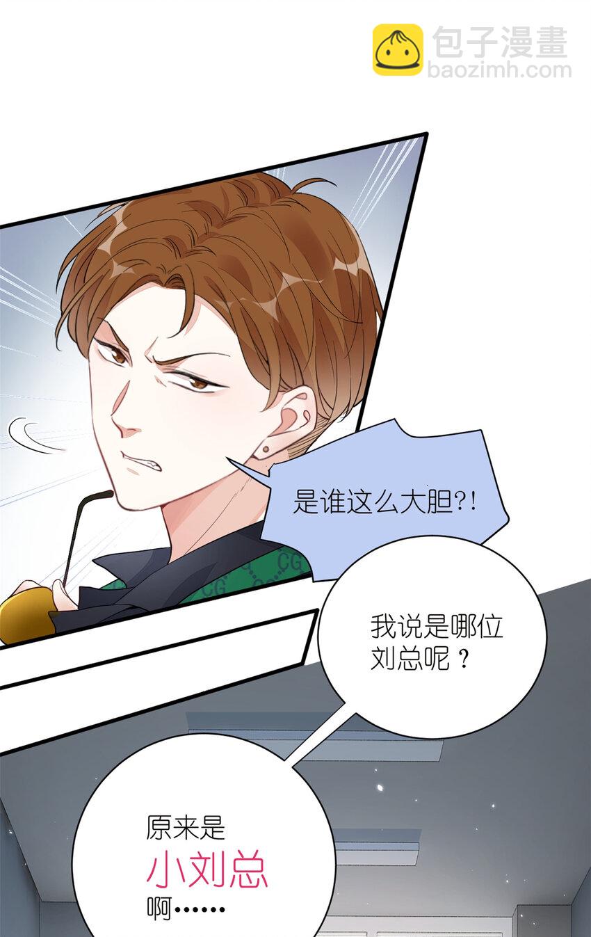 019 时代变了(1/2)-第21话