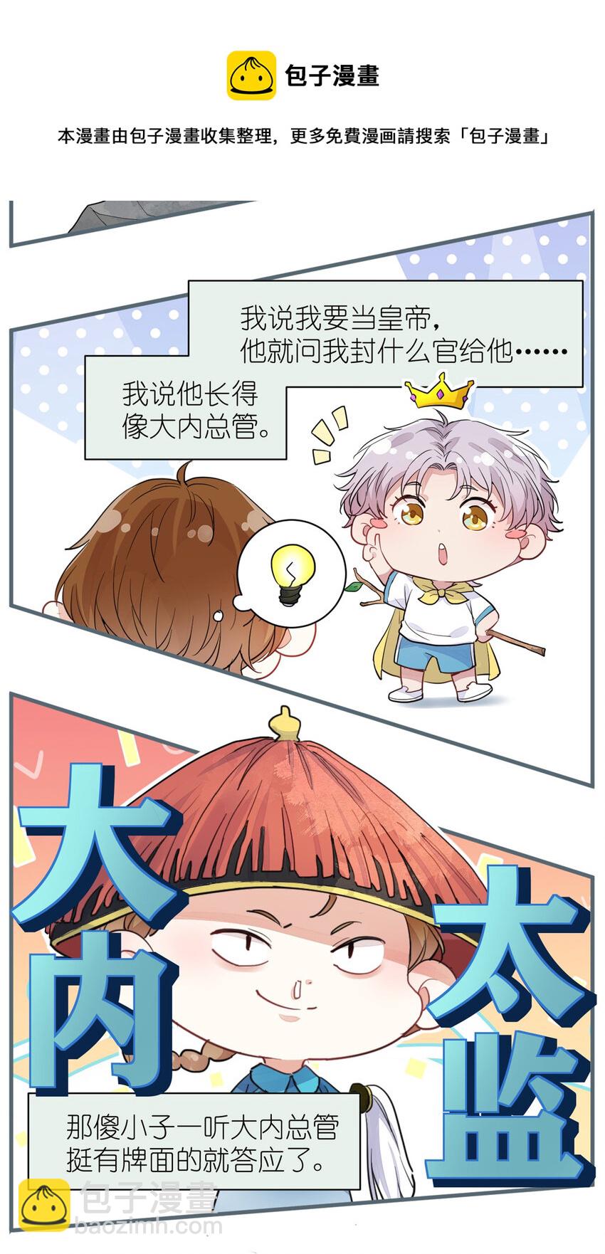 019 时代变了(1/2)-第21话