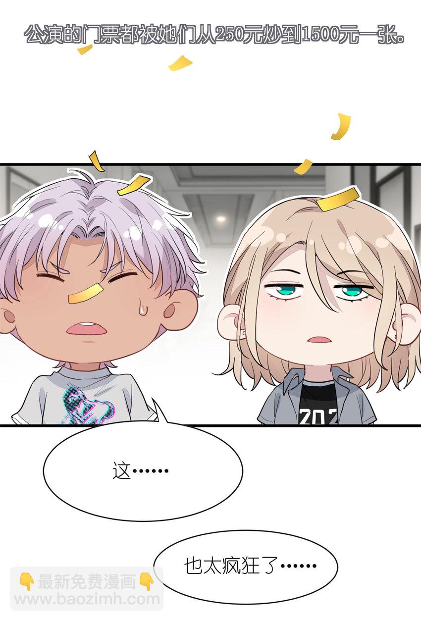 019 时代变了(1/2)-第21话