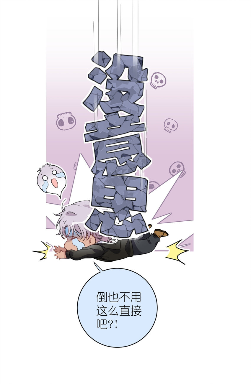 021 爱情OR事业-第23话