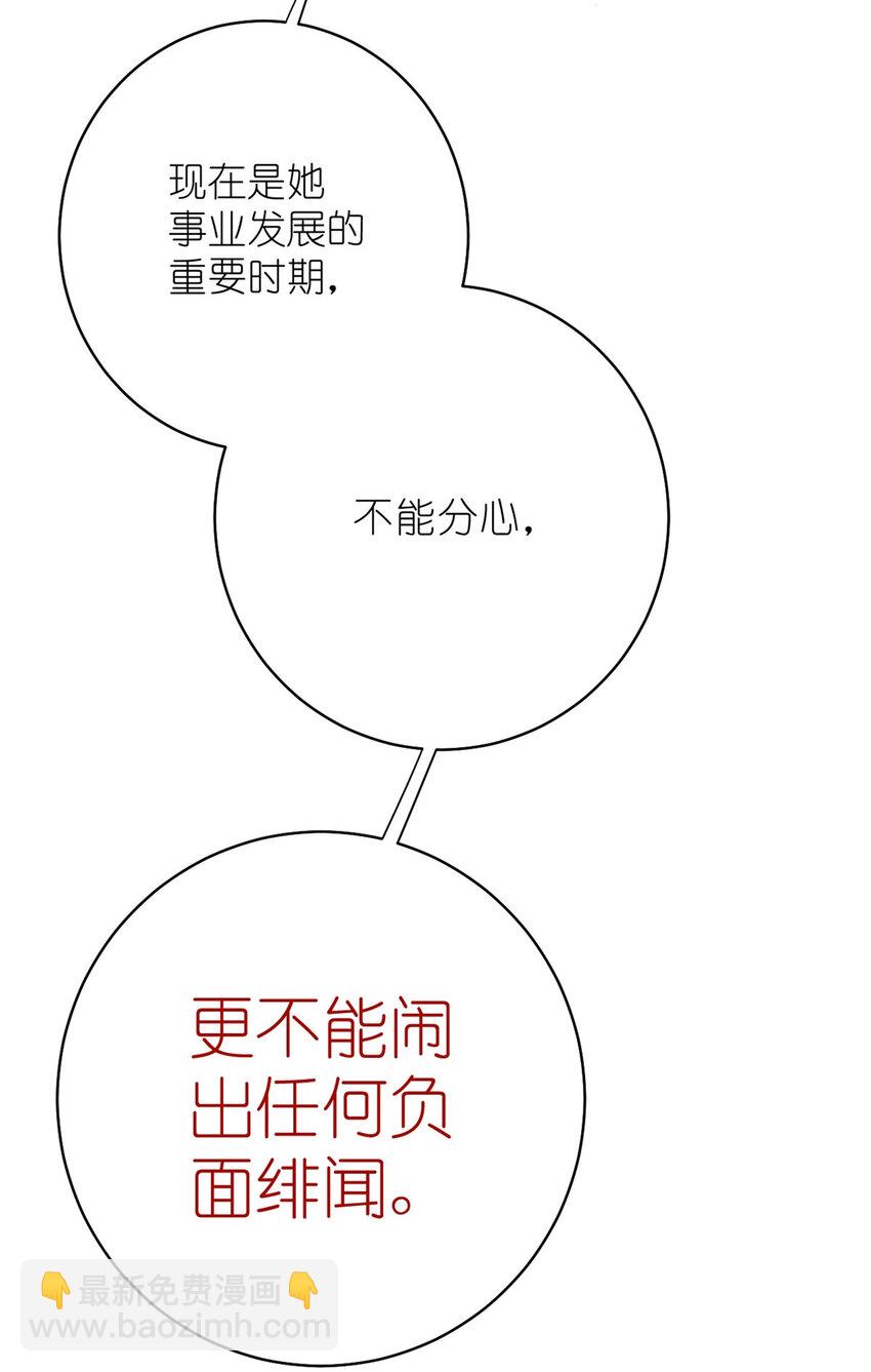 021 爱情OR事业-第23话