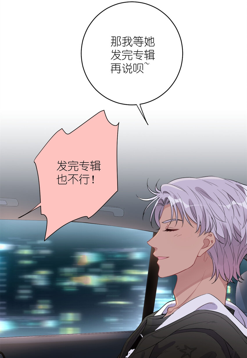 021 爱情OR事业-第23话