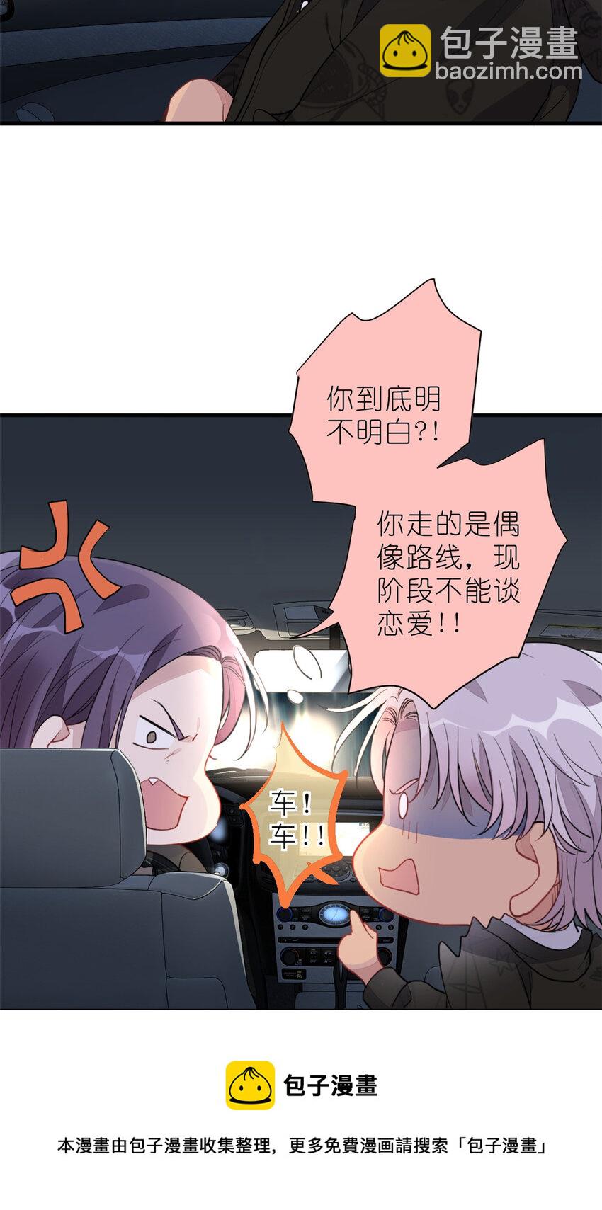 021 爱情OR事业-第23话