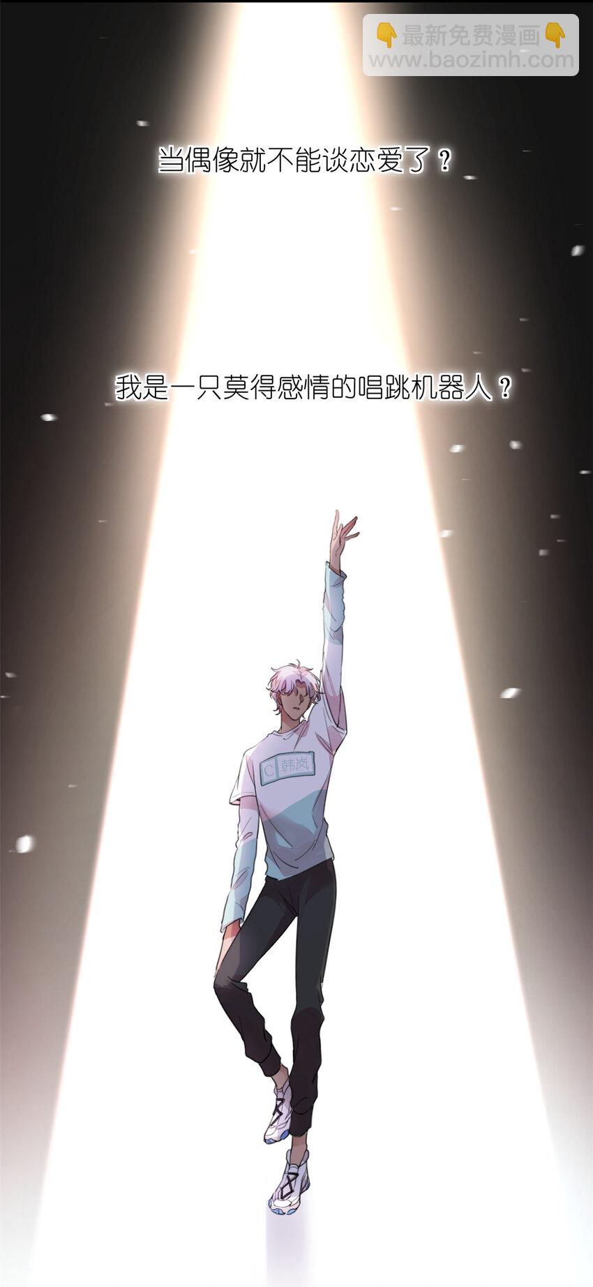 021 爱情OR事业-第23话