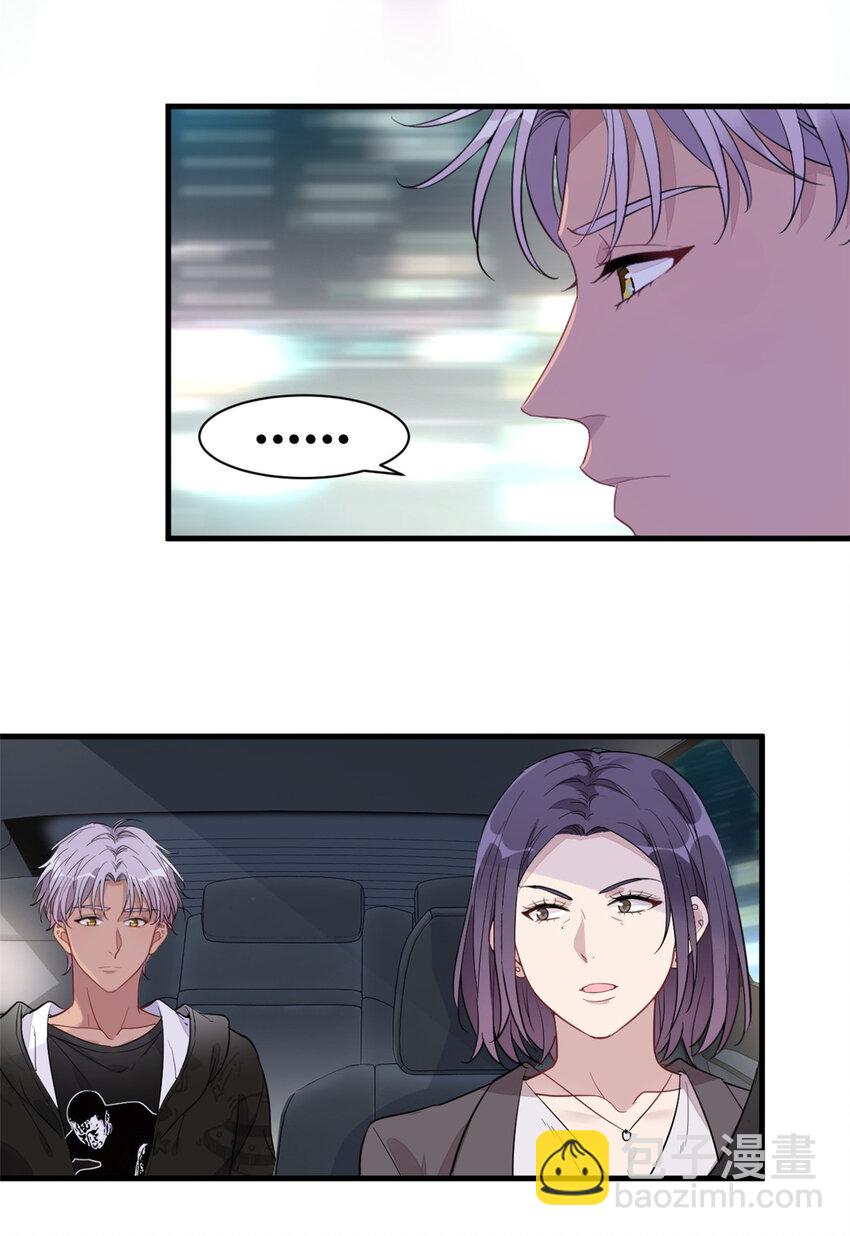 021 爱情OR事业-第23话