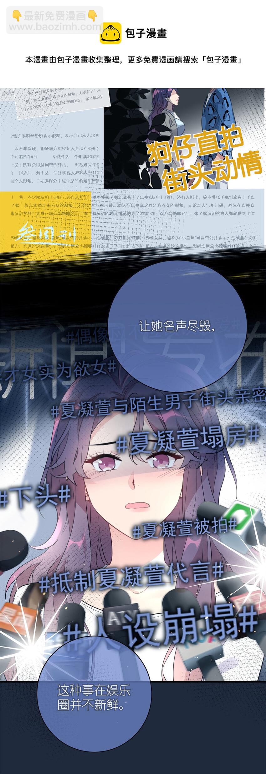 021 爱情OR事业-第23话