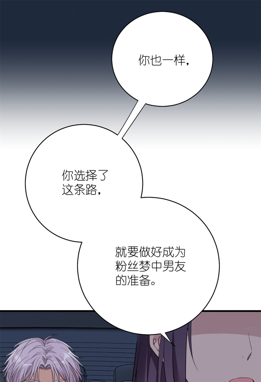 021 爱情OR事业-第23话