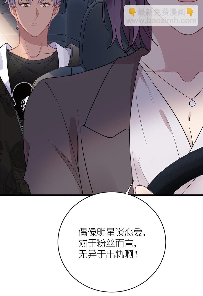 021 爱情OR事业-第23话