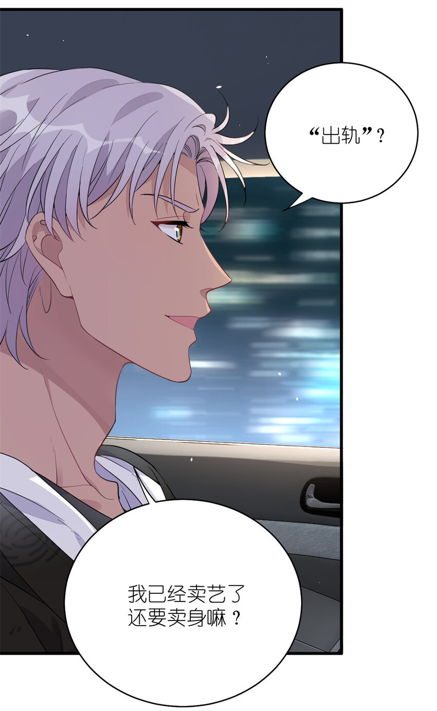 021 爱情OR事业-第23话