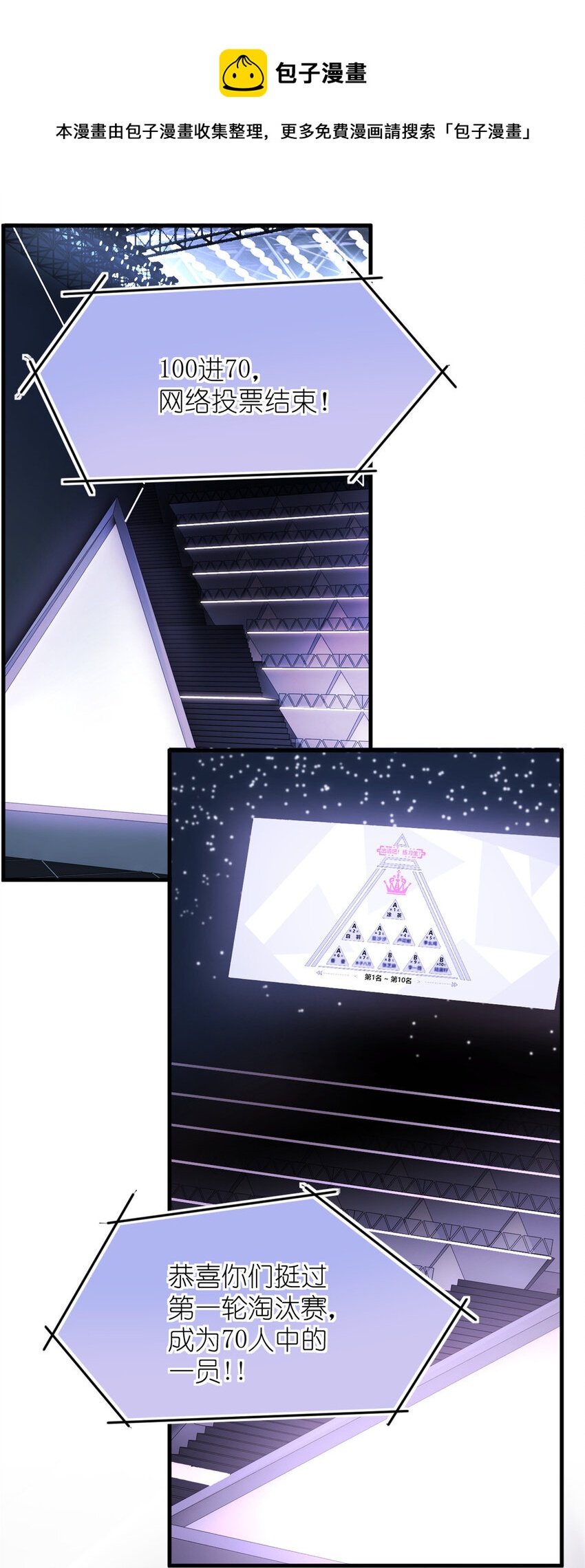 021 爱情OR事业-第23话