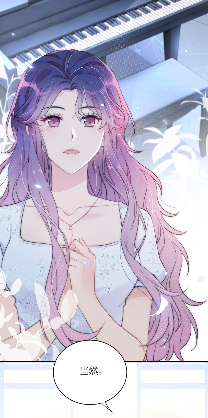 021 爱情OR事业-第23话