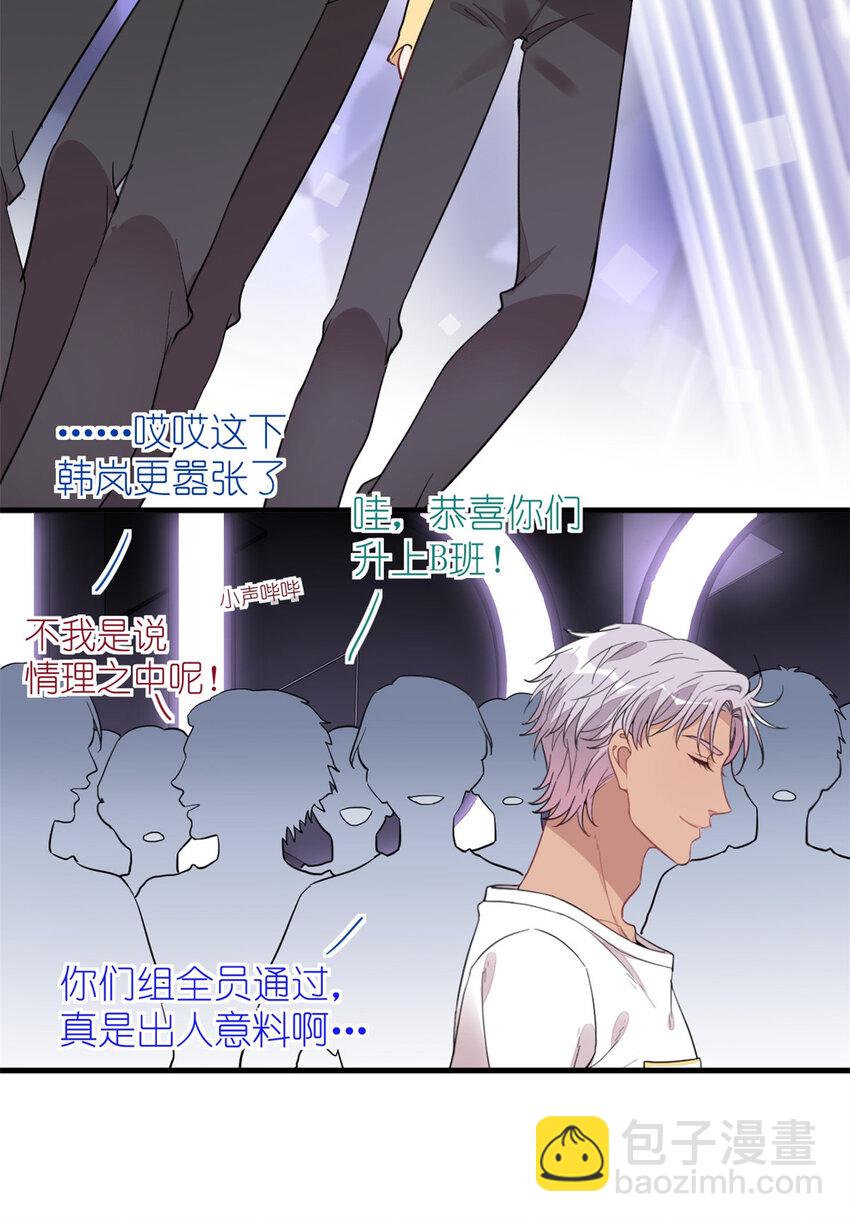 021 爱情OR事业-第23话