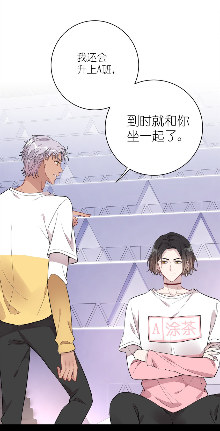 021 爱情OR事业-第23话