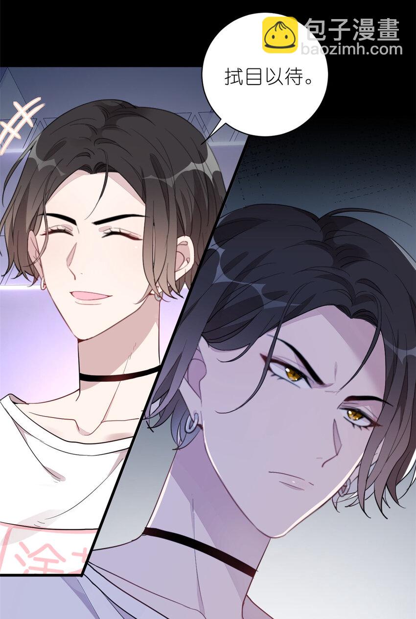 021 爱情OR事业-第23话