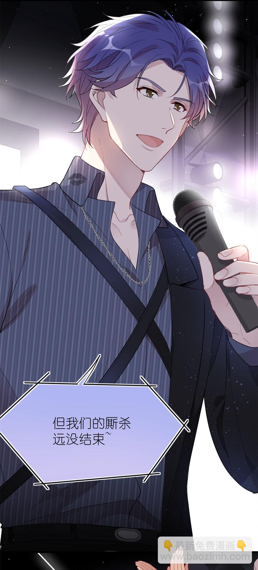 021 爱情OR事业-第23话