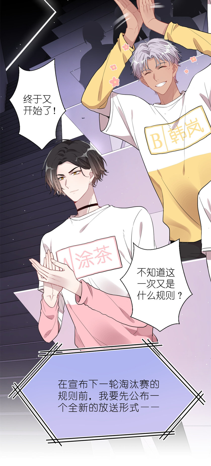 021 爱情OR事业-第23话