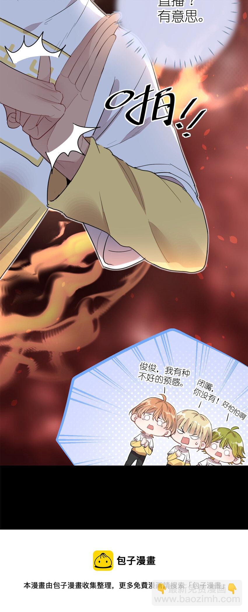 021 爱情OR事业-第23话