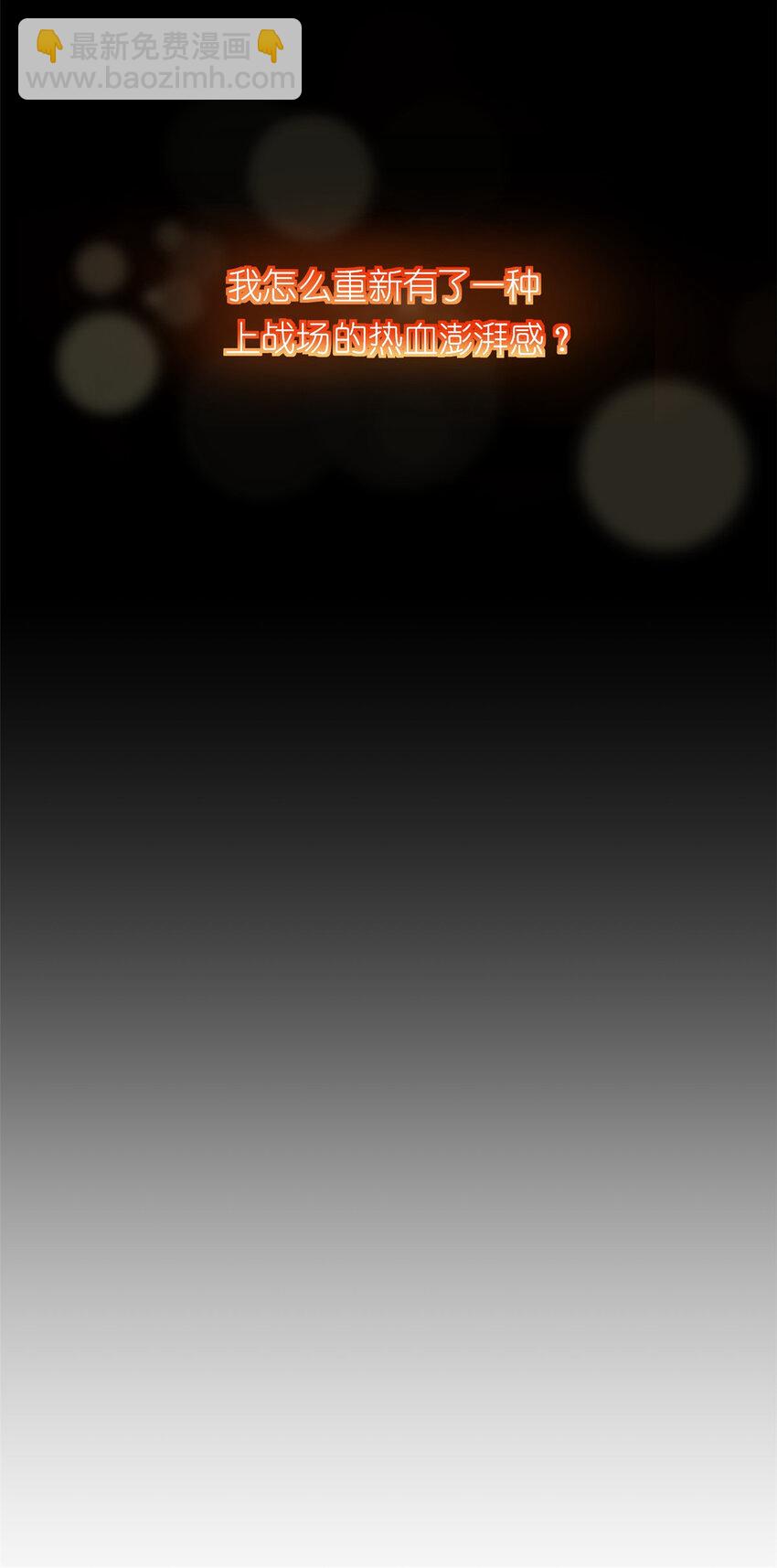 021 爱情OR事业-第23话