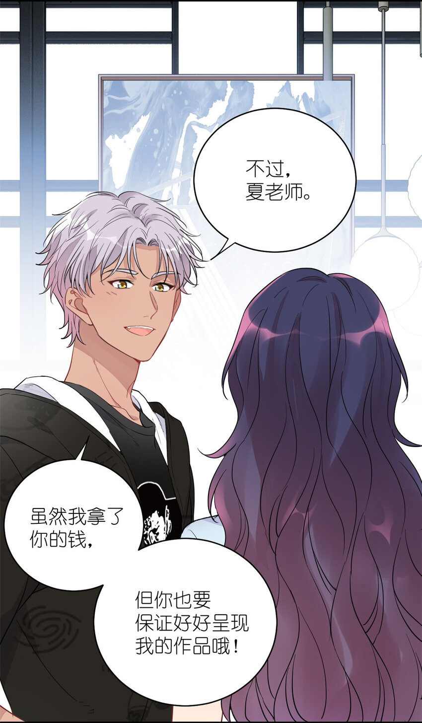 021 爱情OR事业-第23话