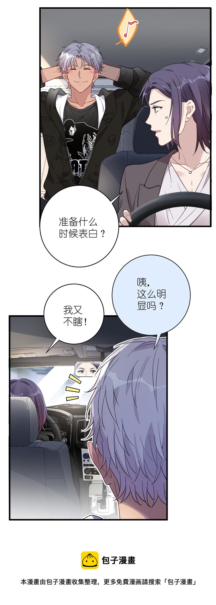 021 爱情OR事业-第23话