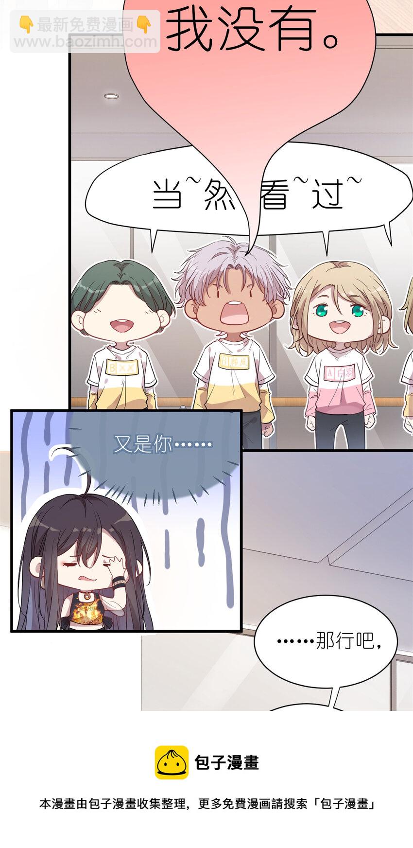 023 韩岚你行不行-第25话