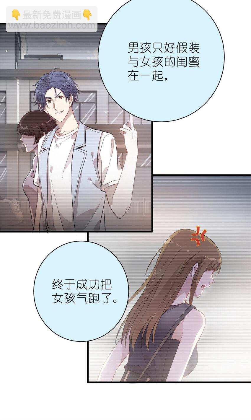 023 韩岚你行不行-第25话