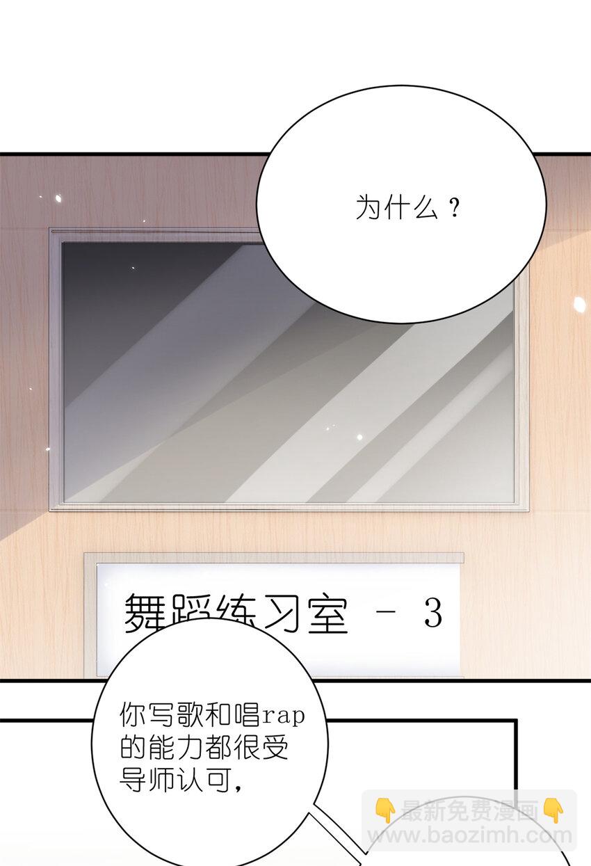 023 韩岚你行不行-第25话