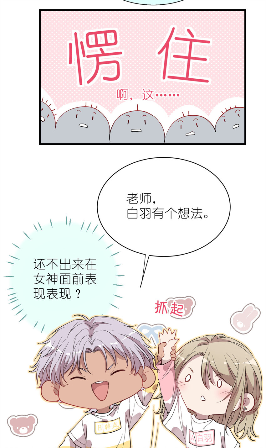 023 韩岚你行不行-第25话