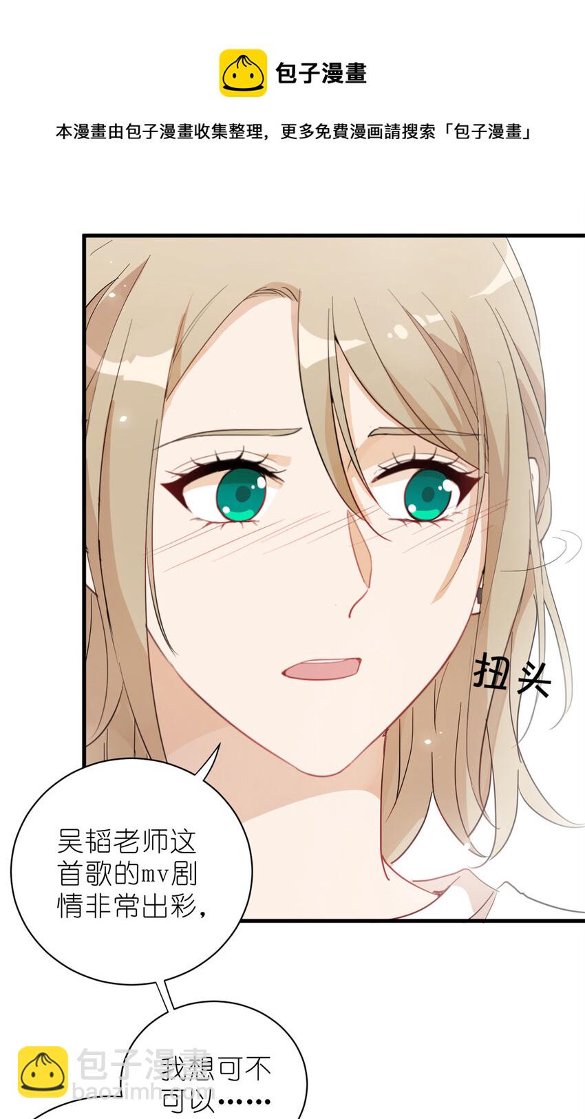 023 韩岚你行不行-第25话