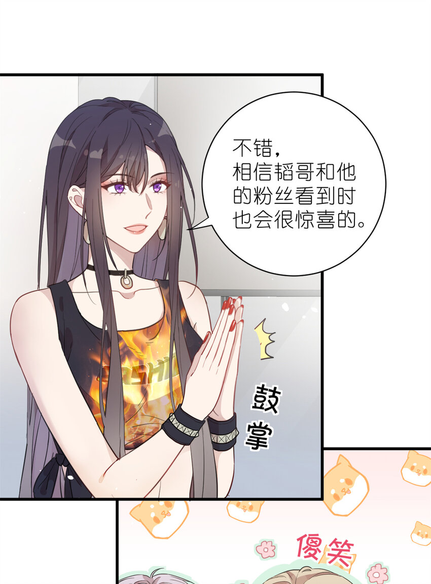 023 韩岚你行不行-第25话