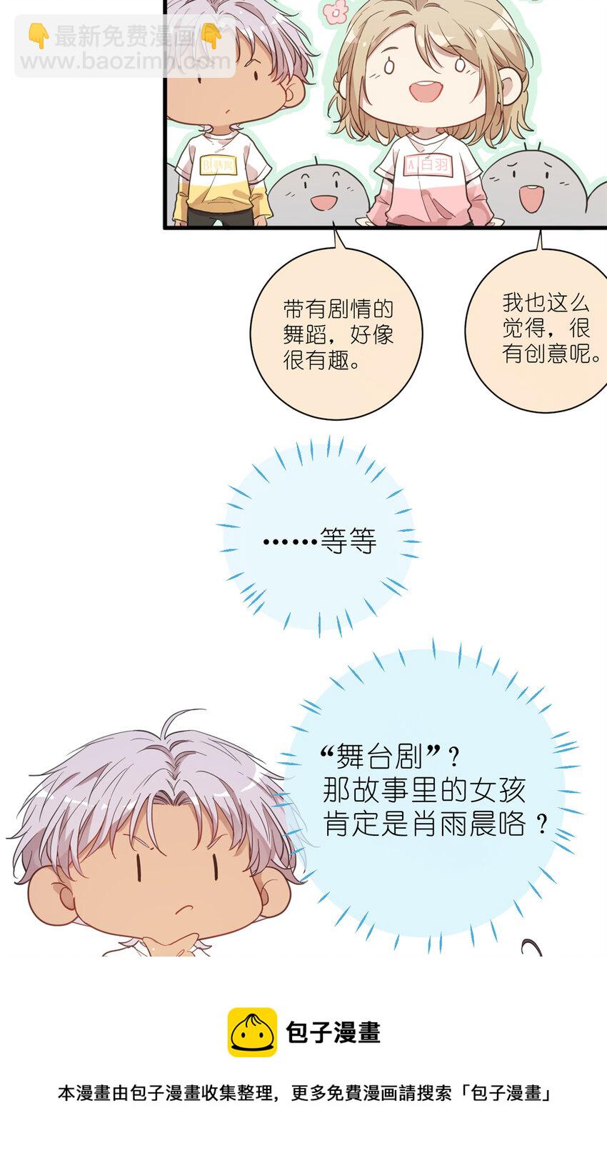 023 韩岚你行不行-第25话