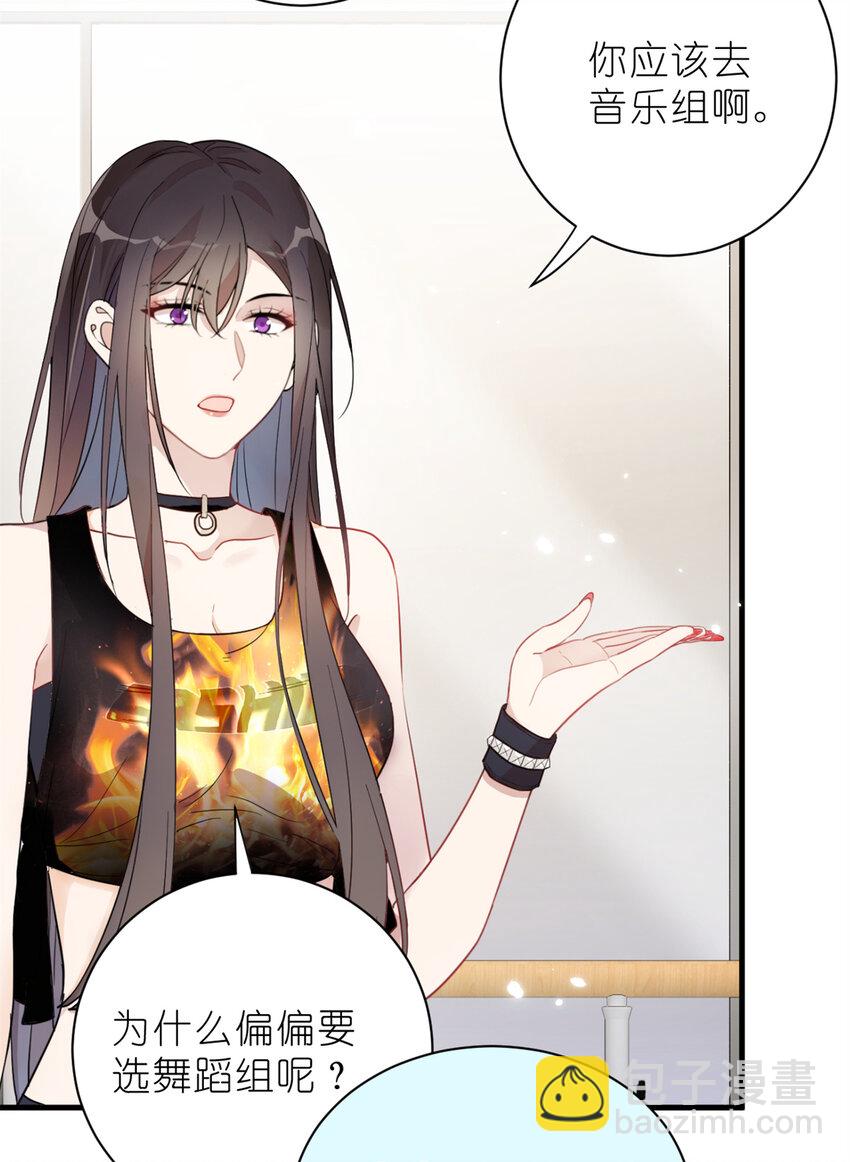 023 韩岚你行不行-第25话