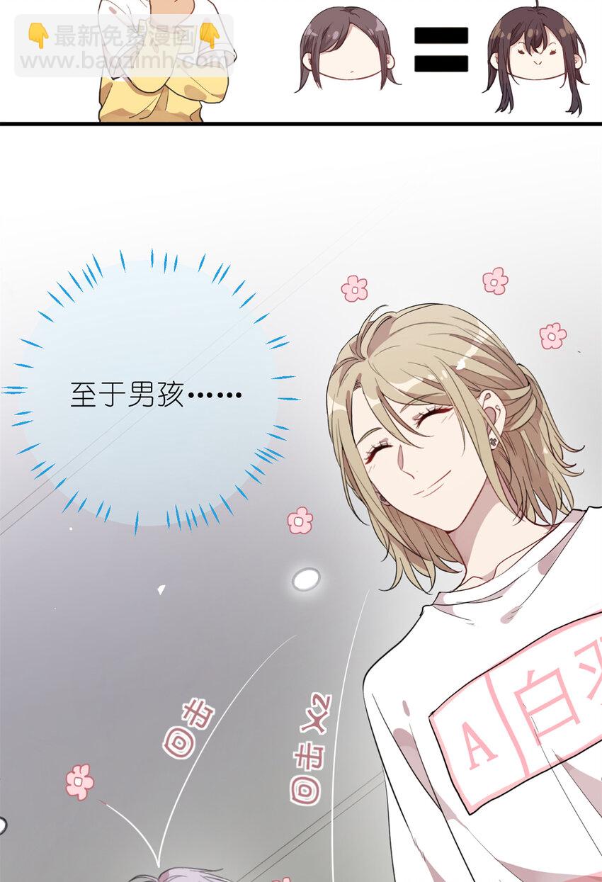 023 韩岚你行不行-第25话