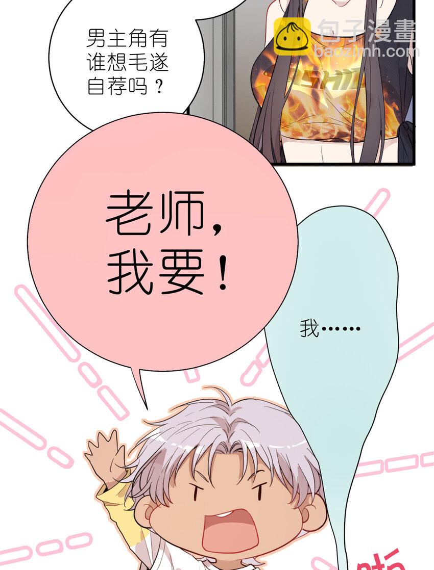 023 韩岚你行不行-第25话