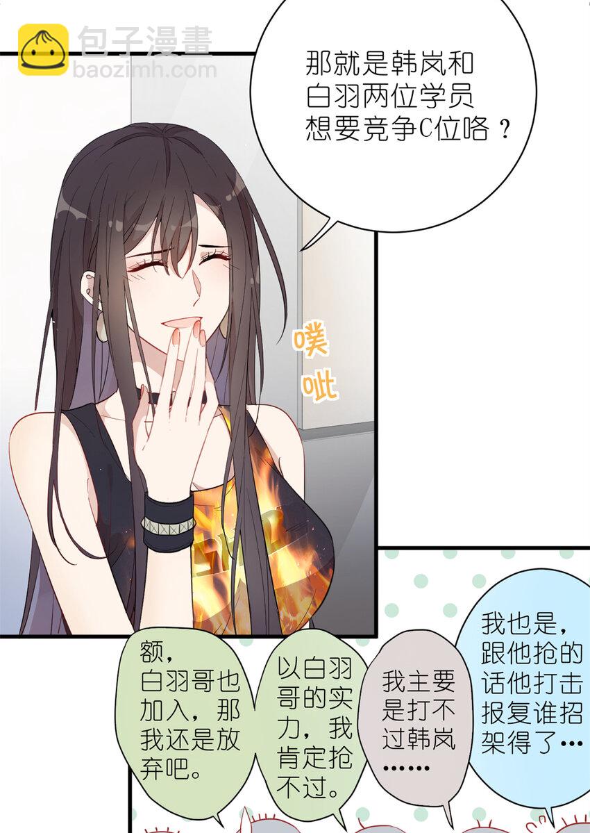 023 韩岚你行不行-第25话