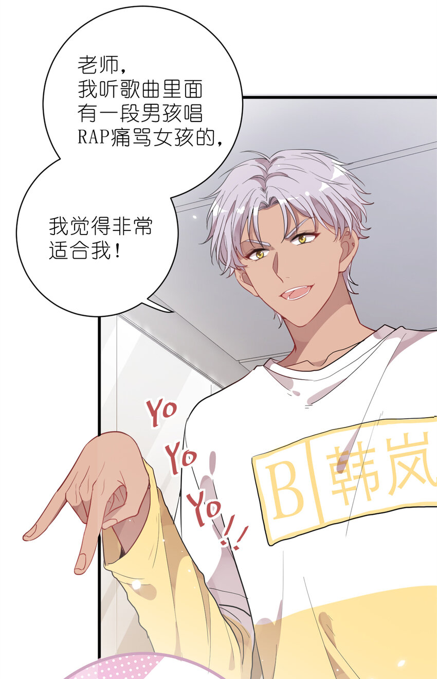 023 韩岚你行不行-第25话